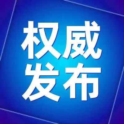 【農(nóng)業(yè)資訊】中共中央 國務院關于加快建設全國統(tǒng)一大市場的意見