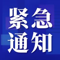 【緊急通知】關(guān)于第十屆深圳國(guó)際現(xiàn)代綠色農(nóng)業(yè)博覽會(huì)延期舉辦的通知